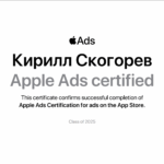 сертификация apple ads