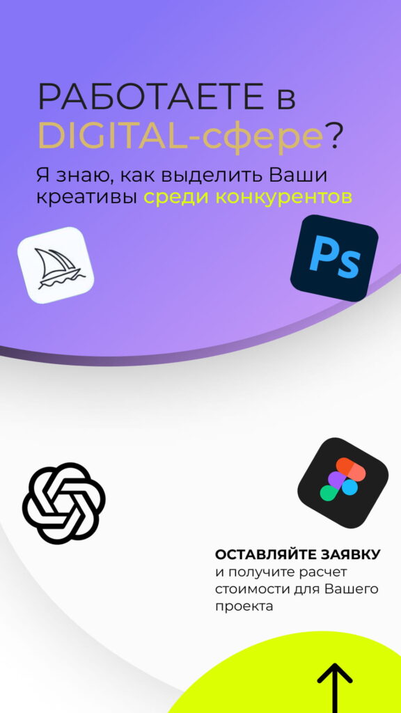 продвижение дизайнера