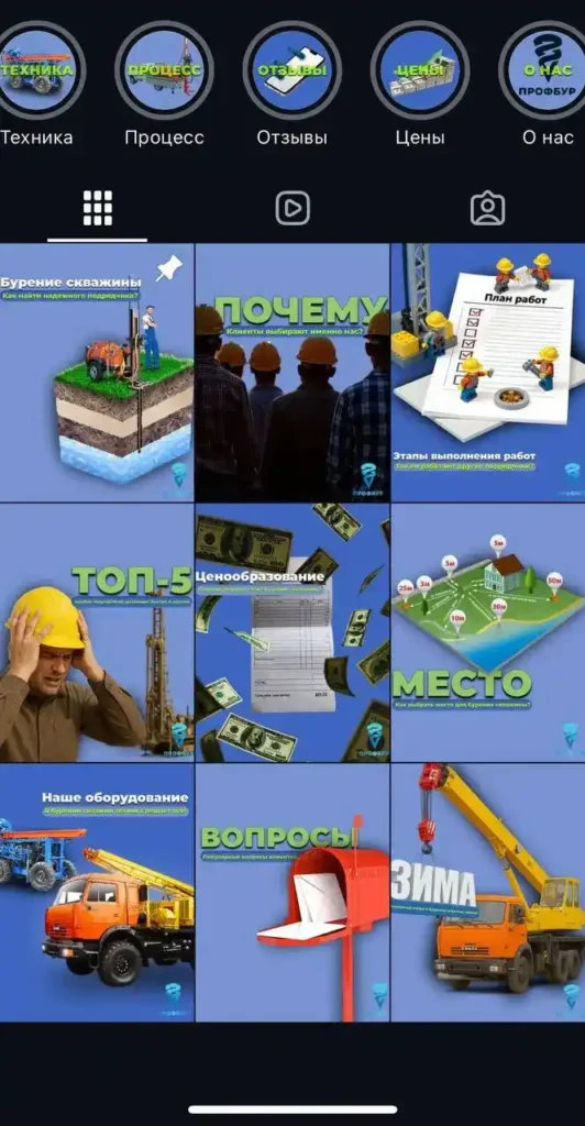 визуал для бурения скважин