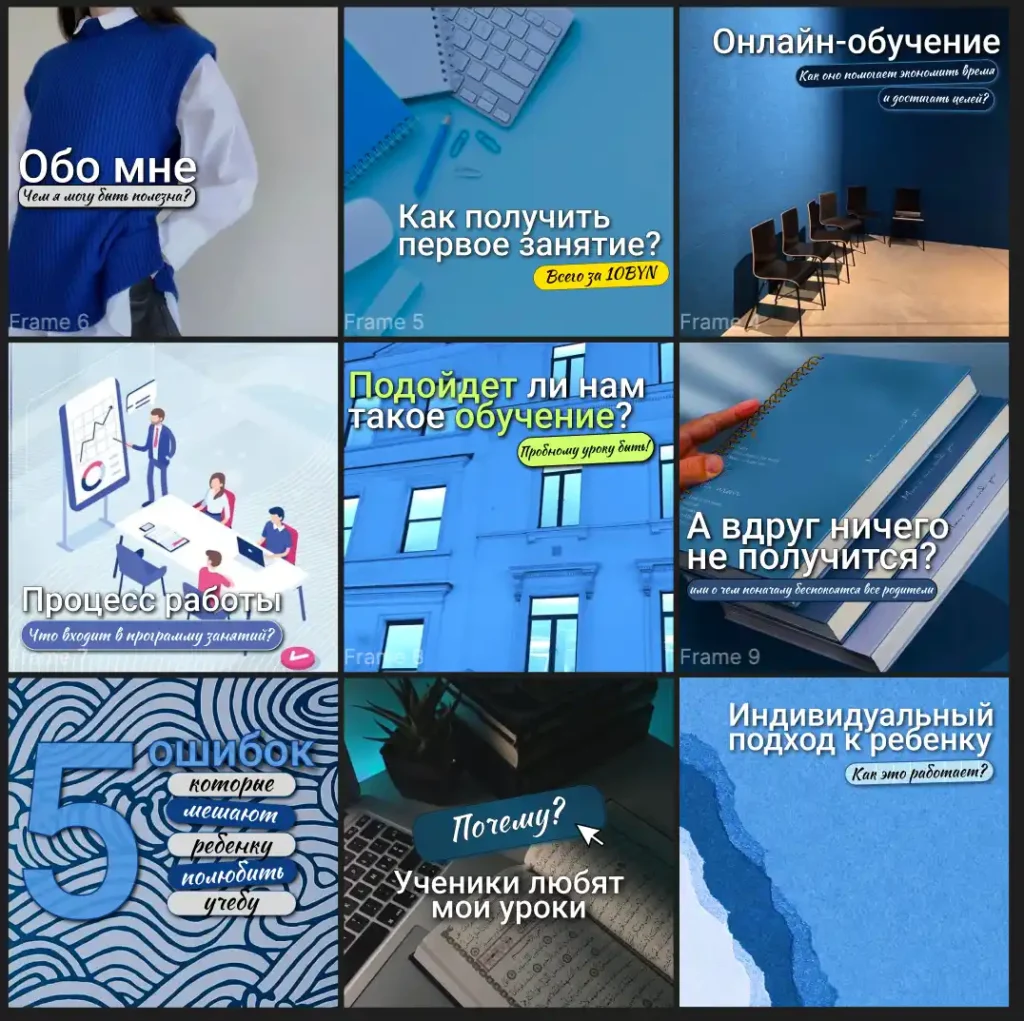 визуал для репетитора