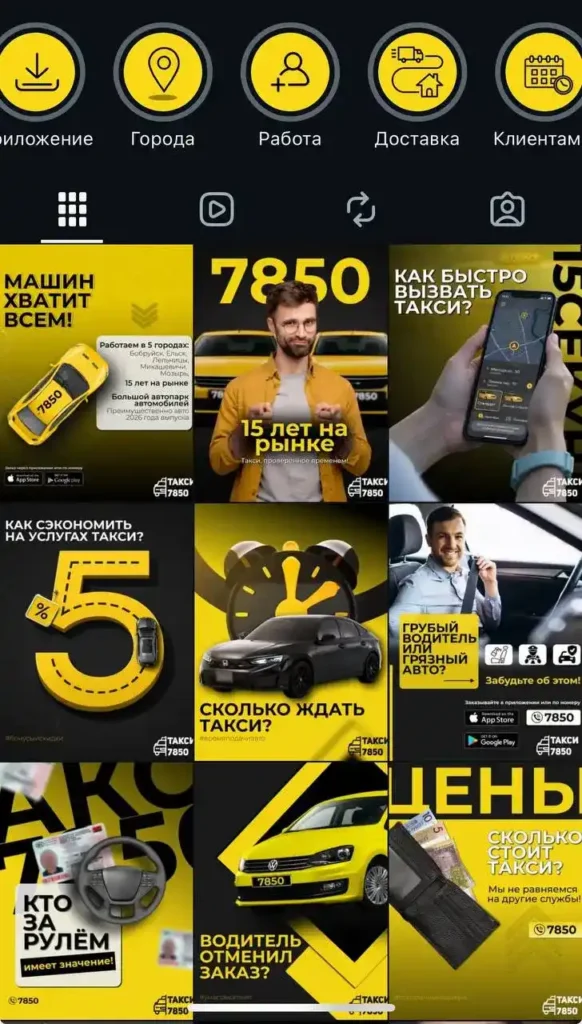 визуал для службы такси