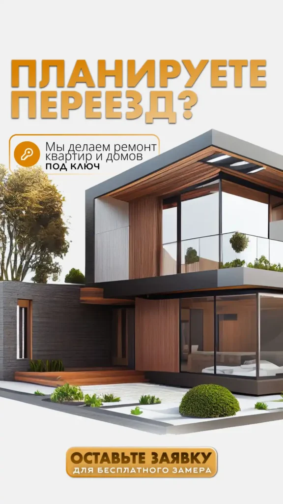 рекламный креатив для строительной фирмы в Дубае